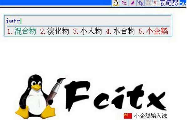 linux系统输入法怎么切换? 三联