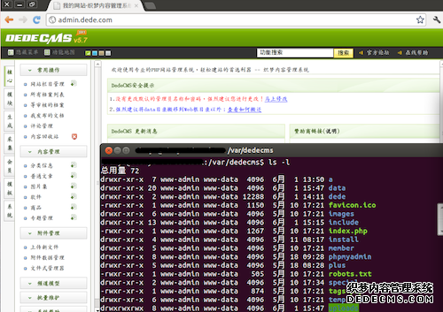 Linux下的DedeCMS站点高级安全策略 三联教程