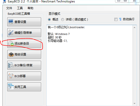 使用easybcd修复linux + win7双系统grub的办法 三联