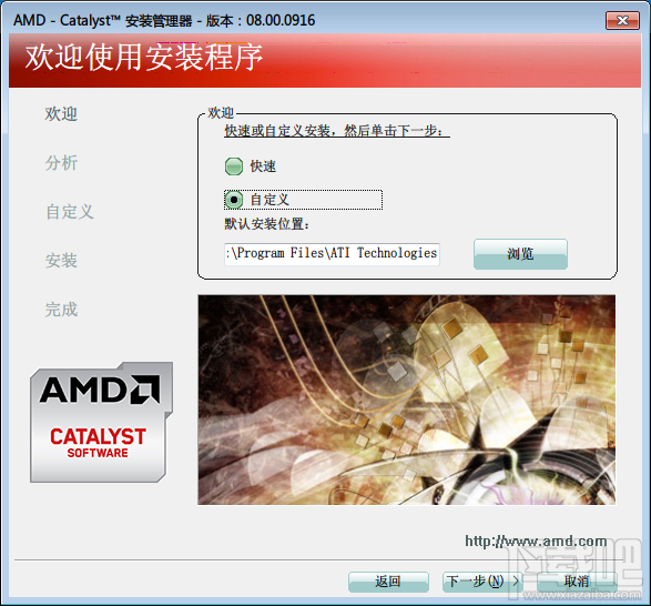 amd显卡驱动安装