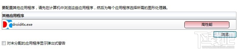 amd配置可交换显示卡