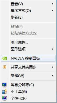 NVIDIA Optimus双显卡怎么切换 NVIDIA Optimus双显卡切换技巧