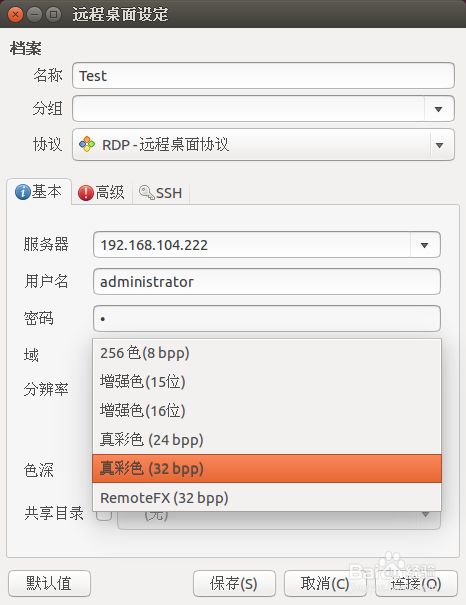 Linux下远程Windows?linux怎么远程windows?