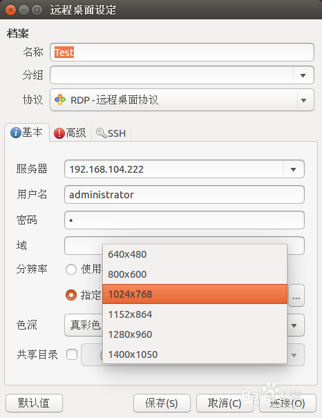 Linux下远程Windows?linux怎么远程windows?