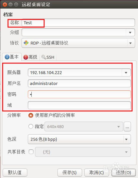 Linux下远程Windows?linux怎么远程windows?