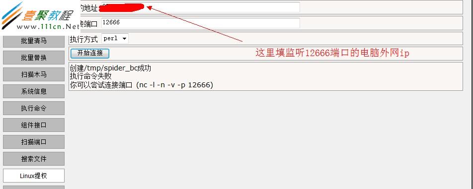 简单的linux提权 - green_pool - green_pool的博客