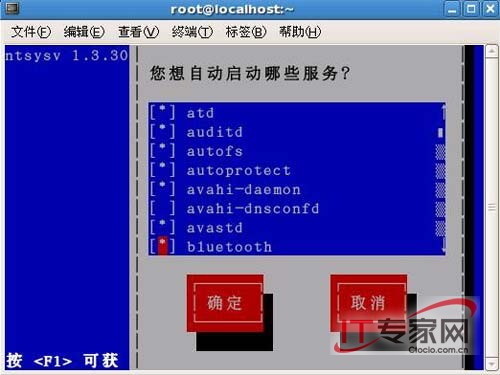 自动启动服务守护进程