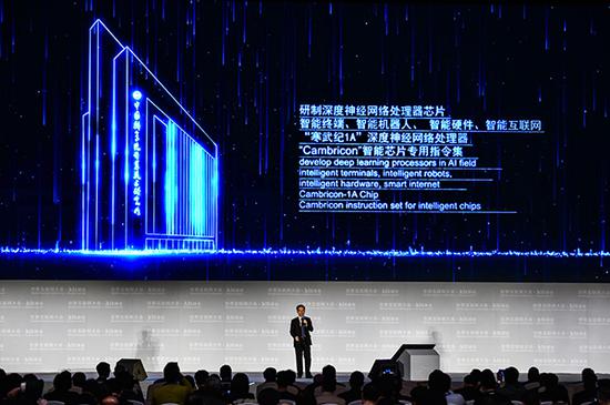 中科院计算技术研究所专家在世界互联网大会上发布“寒武纪1A”。(新华社)