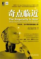 奇点临近11.jpg