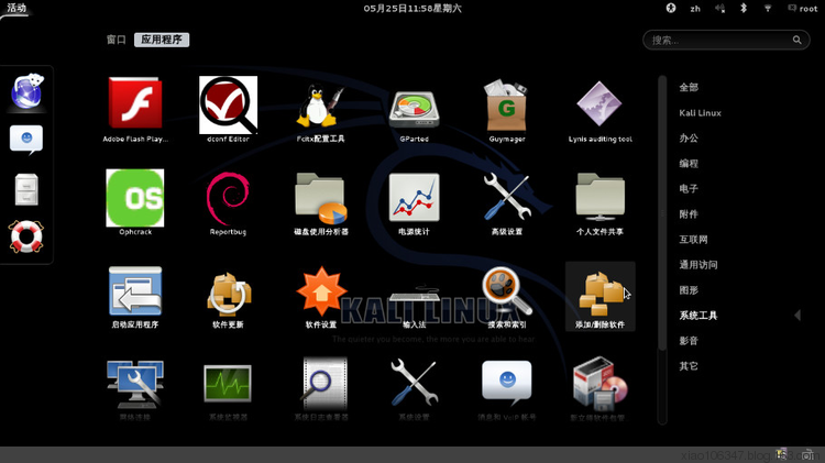 kali-linux安装之后的简单设置 - xiao106347 - 学习笔记