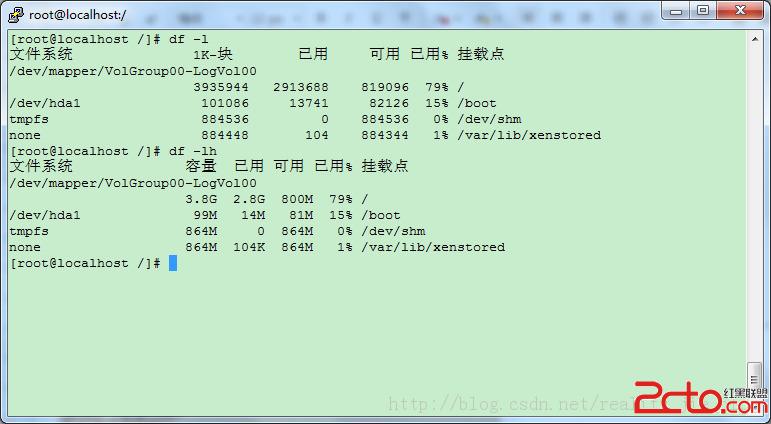 Linux课程_文件系统管理 三联