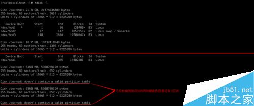 Linux系统下怎么创建和管理逻辑卷? 三联