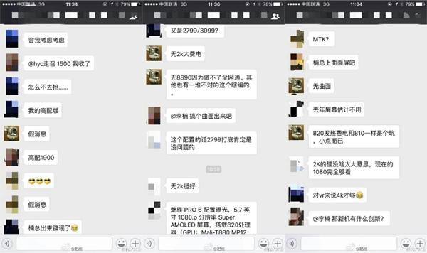 魅族PRO6为什么放弃三星高通而使用联发科处理器?