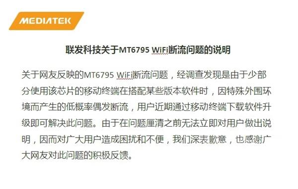 魅族PRO6为什么放弃三星高通而使用联发科处理器?