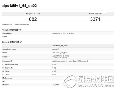 联发科mt6755跑分多少 三联