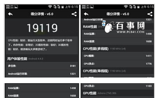 联发科MT6735和高通骁龙410哪个好 三联