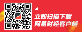 网易财经APP 下载网易财经APP:深度揭秘牛人动向 炒股不再愁!