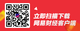 网易财经APP 下载网易财经APP:深度揭秘牛人动向 炒股不再愁!