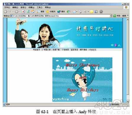 不写代码用Dreamweaver轻松插入Java特效 三联