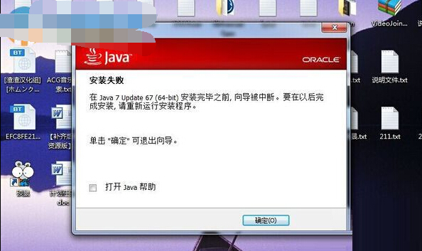 win7ϵͳ޷װJavaķ