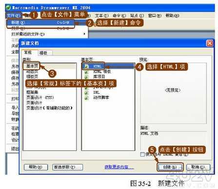 在Dreamweaver中为网页插入Java小程序
