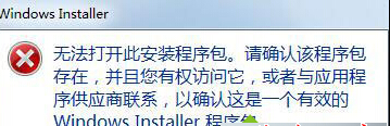 Win7系统无法安装Java的原因及解决方法