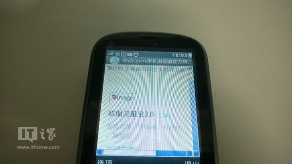 Java手机如何下载安装Opera Mini 8浏览器 三联