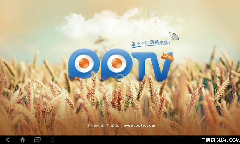 AndroidPPTVӱֻͻ 