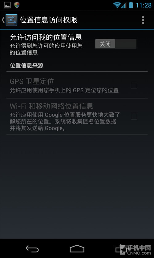 保护用户隐私 十大Android安全使用技巧