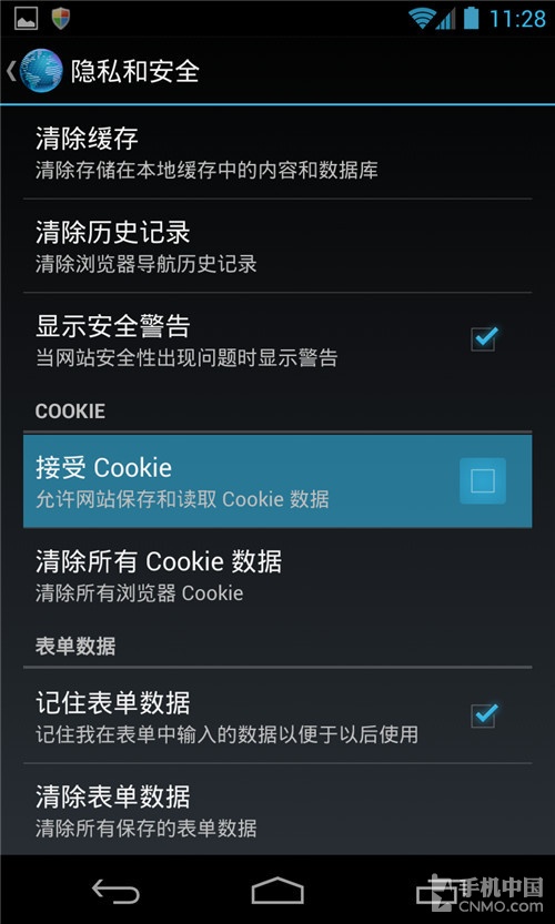 保护用户隐私 十大Android安全使用技巧