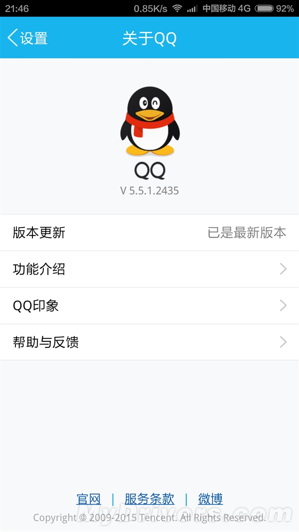 手机QQ又升级了 你猜更新了点啥?