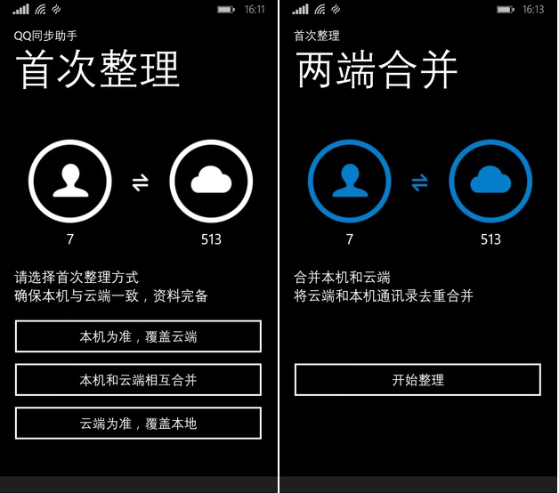 WP手机转Android/iOS换机教程