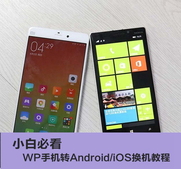 WPֻתAndroid/iOS̳ 