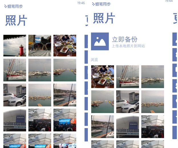 WP手机转Android/iOS换机教程
