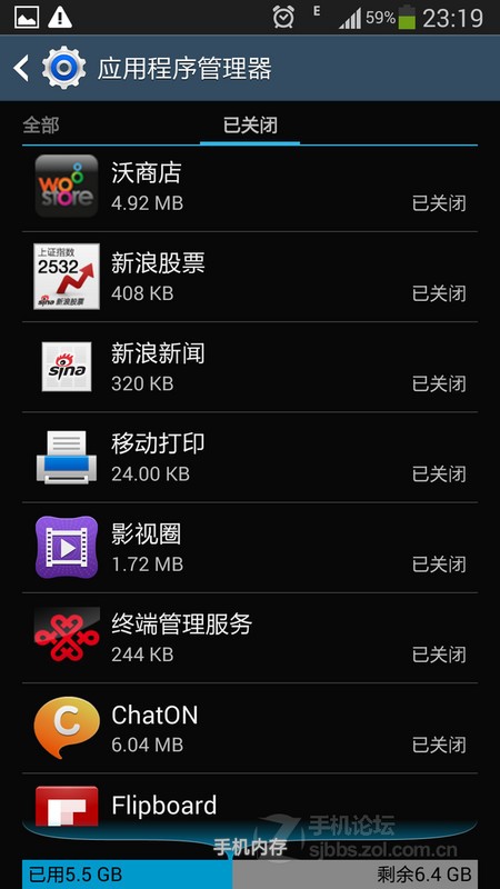 S4Android 4.3Ӧֹͣ(FC)Ľ취ʹS411飡ͼƬ2