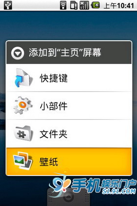 Android手机壁纸设置 三联