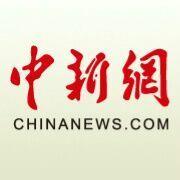 中新网移动版