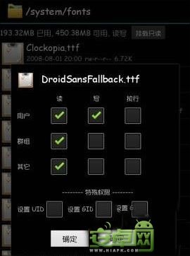 修改Android字体大小 轻松“三步走”
