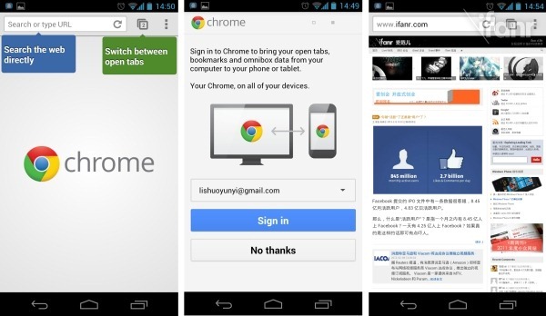 Chrome for Android Beta 上手初体验 三联