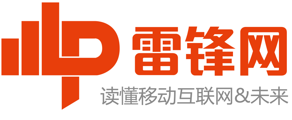 雷锋网
