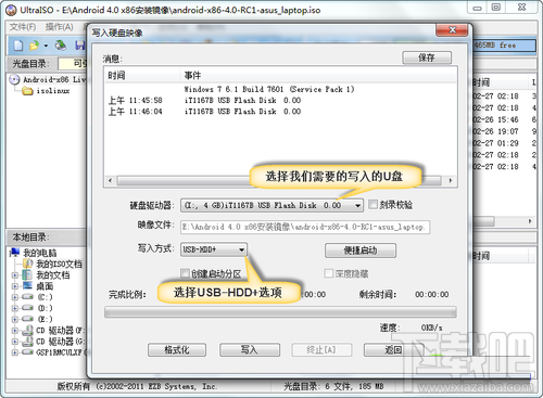 Android X86 4.3下载 安卓系统PC安装使用教程
