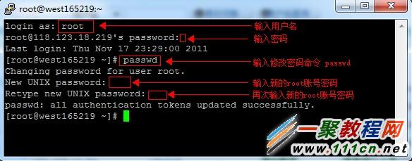 root密码修改