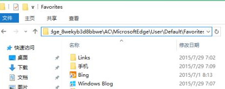 microsoft edge收藏夹怎么用 三联