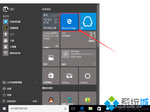win10 Microsoft Edge游览器设置主页步骤1