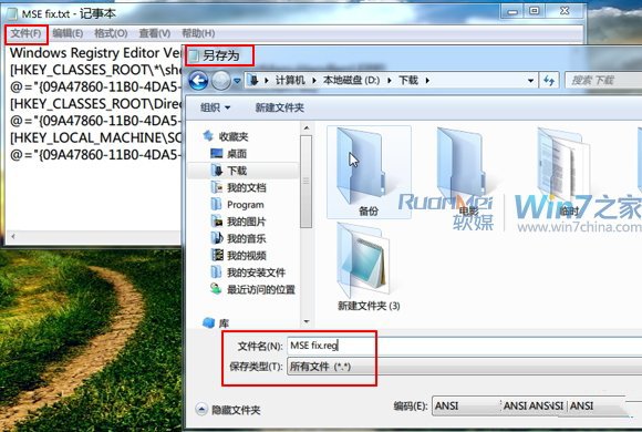 如何找回丢失的Microsoft Security Essentials右键扫描菜单 三联