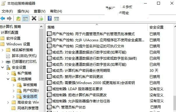 Win10阻止添加MicroSoft帐户登录怎么设置