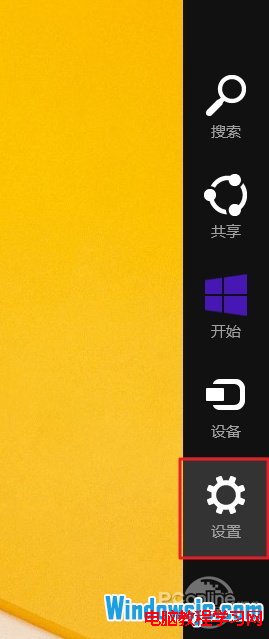 Windows 8.1操作系统从Microsoft账户切换为本地账户 三联
