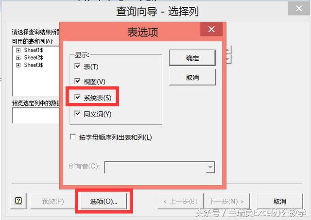 Microsoft Query 比高级筛选更牛叉