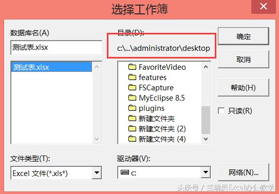 Microsoft Query 比高级筛选更牛叉