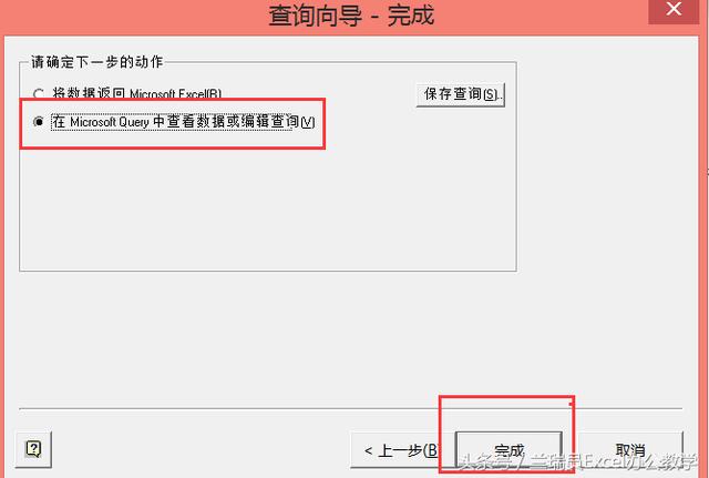 Microsoft Query 比高级筛选更牛叉